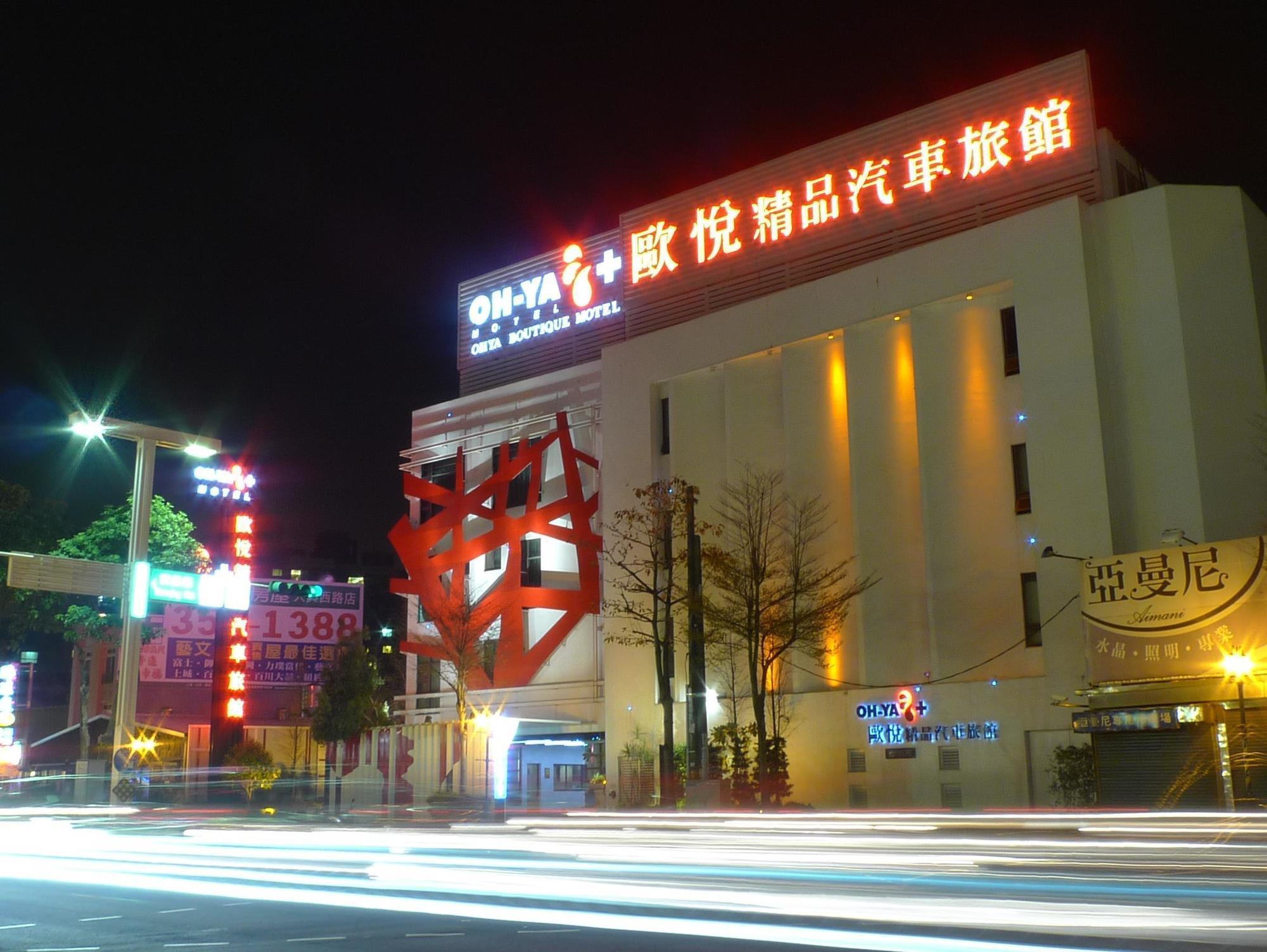 Ohya Chain Boutique Motel Таоюань Екстер'єр фото